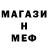Мефедрон кристаллы El Paolo
