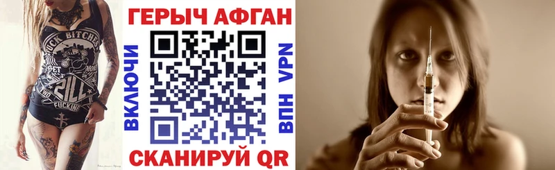 Героин хмурый  Белинский 