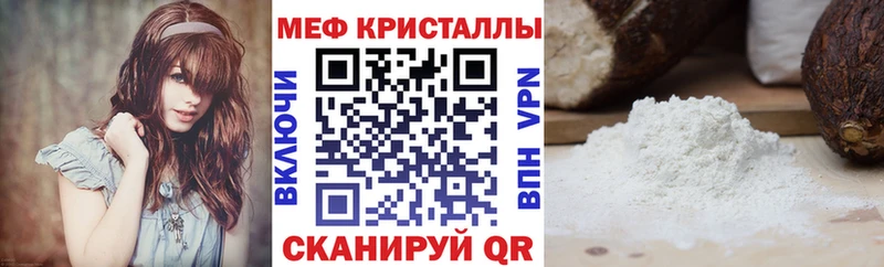 даркнет сайт  Белинский  МЯУ-МЯУ мука 