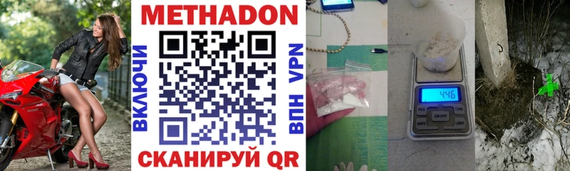 ОМГ ОМГ рабочий сайт продажа наркотиков Белинский Метадон methadone