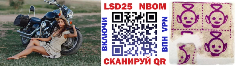 Марки N-bome 1500мкг Белинский